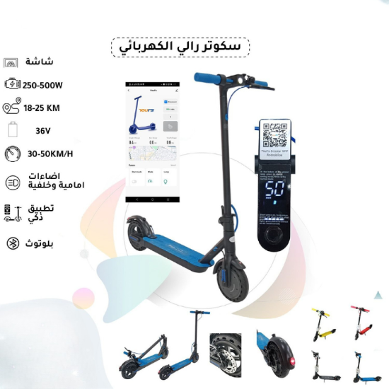 صورة سكوتر رالي الكهربائي الذكي